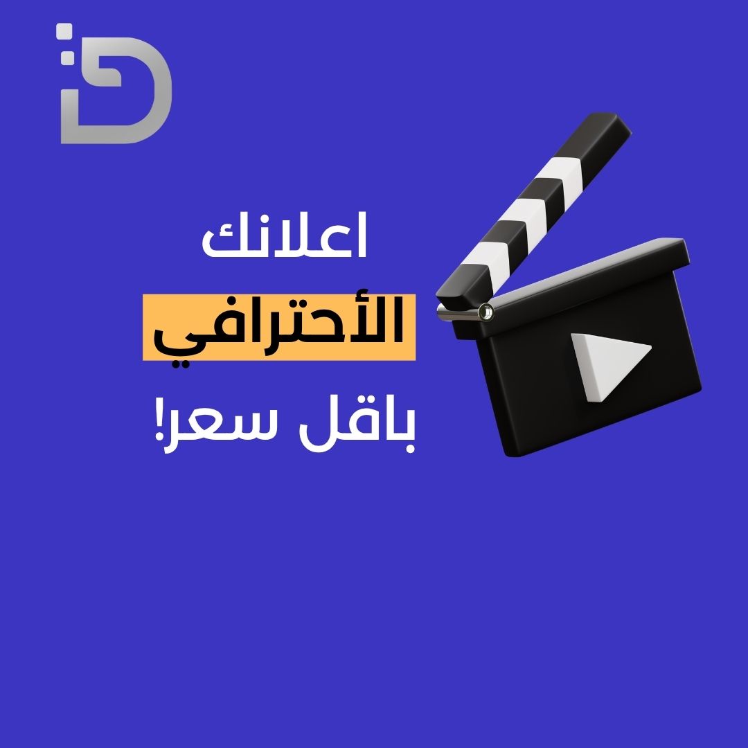 اعلان تجاري